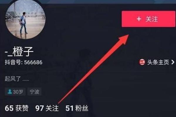 为什么qq关注不了别人?