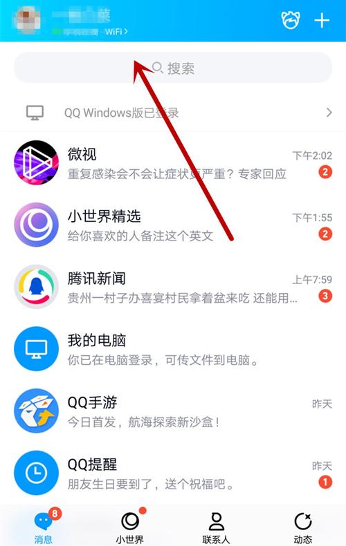 为什么qq关注不了别人?