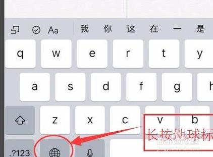 怎么换键盘?