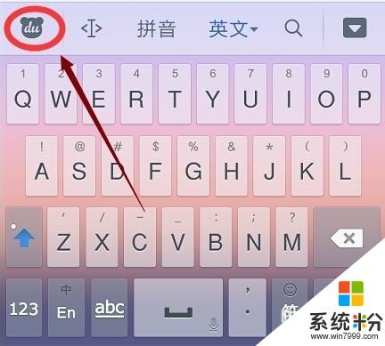 怎么换键盘?