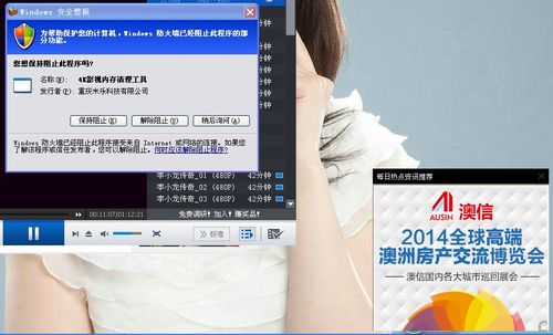 为什么显示广告?