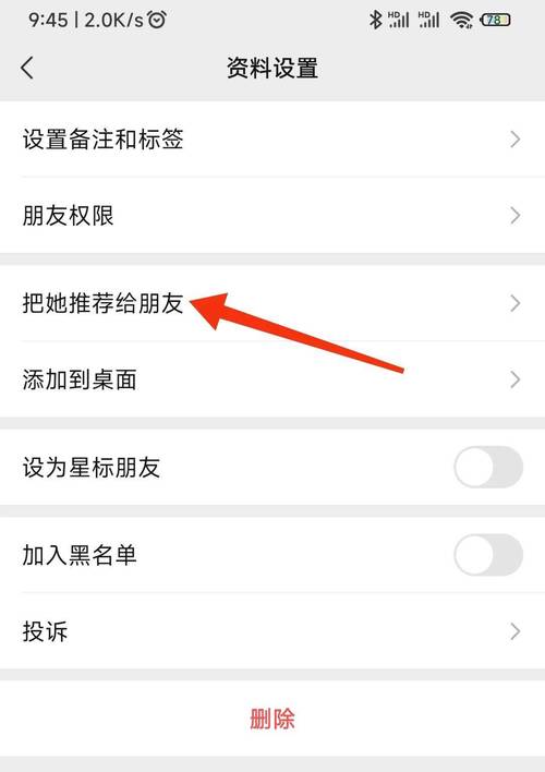 微信删除的好友怎么找回?