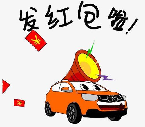 为什么红包车没有红包?