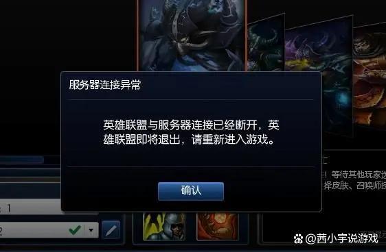为什么玩lol闪退?