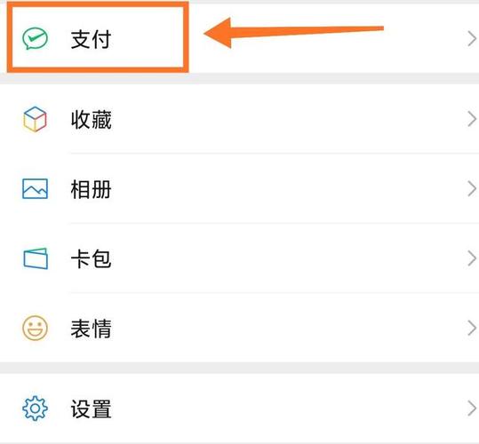 微信自动扣费怎么关闭?