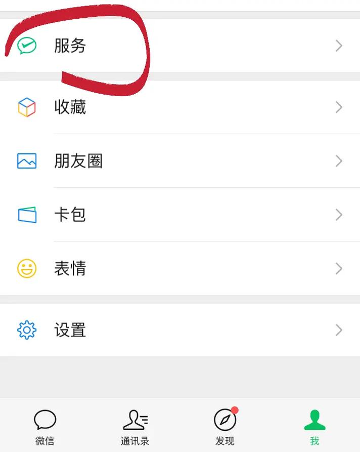 微信自动扣费怎么关闭?