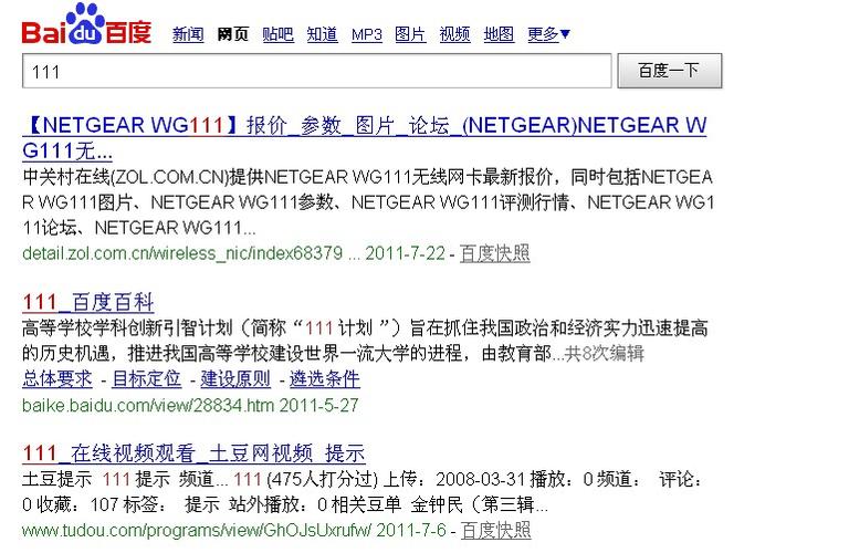 为什么网页的字变大了?