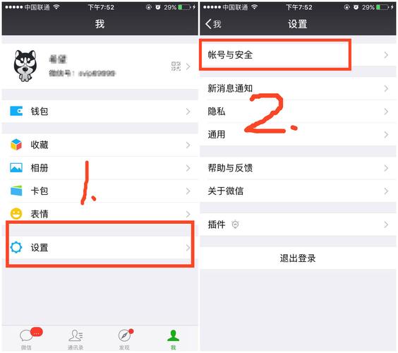 微信号怎么注销?