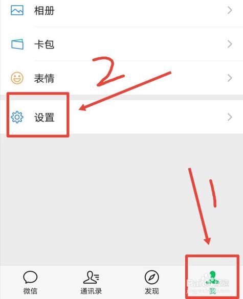 微信号怎么注销?