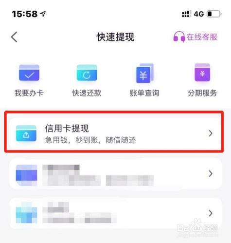 信用卡怎么提现到银行卡?