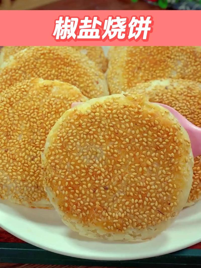 为什么烧饼打不开?