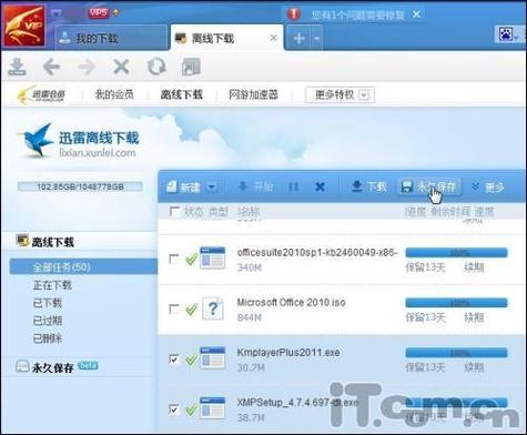 为什么迅雷下载只有几kb?