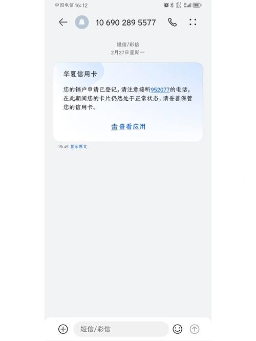 华夏银行信用卡怎么注销?