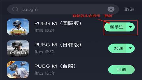 pubg怎么更新?