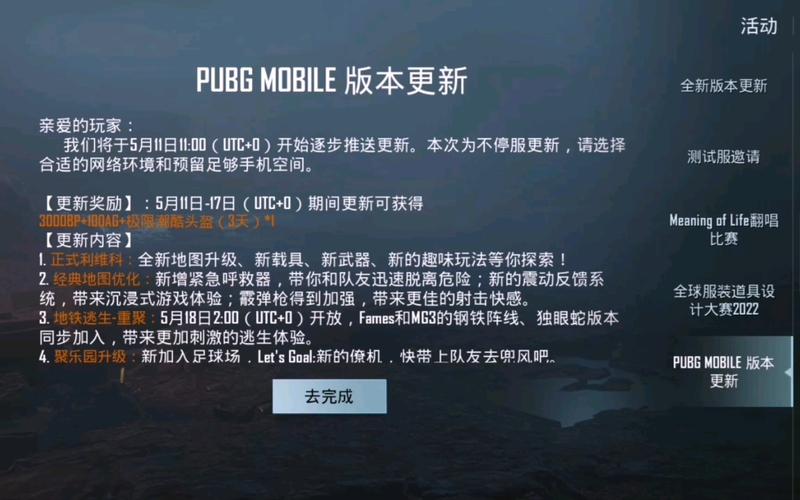 pubg怎么更新?