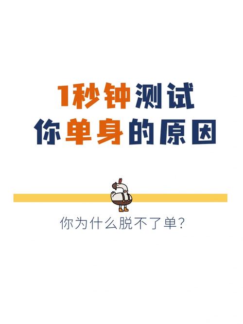 为什么单身测试?