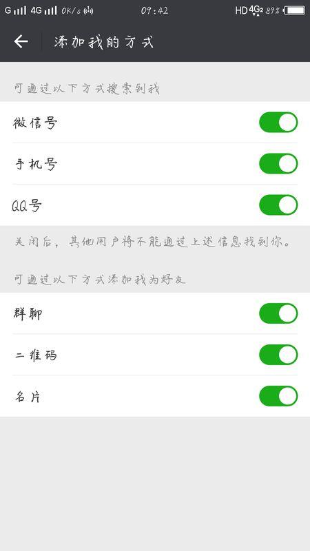 为什么搜不到微信号了?