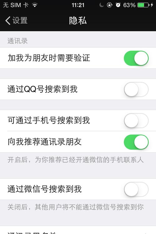 为什么搜不到微信号了?
