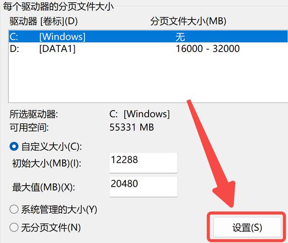 电脑虚拟内存怎么设置?