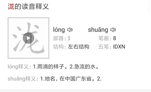 泷怎么读?