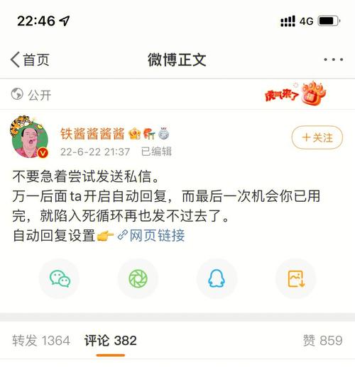 为什么微博不能私信?