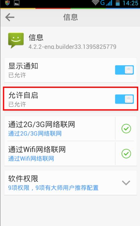 移动为什么收不到短信?