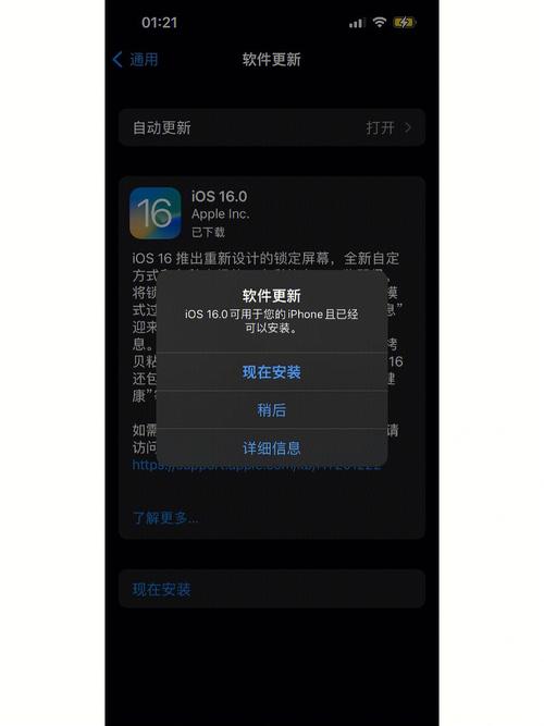 为什么要更新ios?