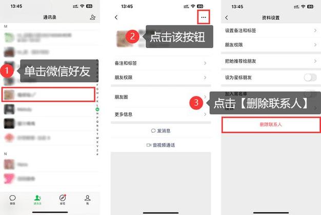 怎么样删除微信好友?