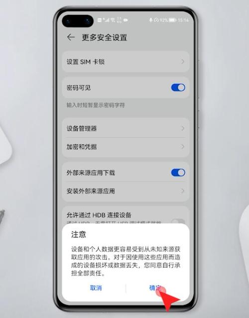 为什么华为安装不了怎么办?