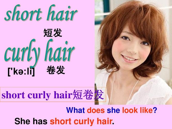 curly怎么读?