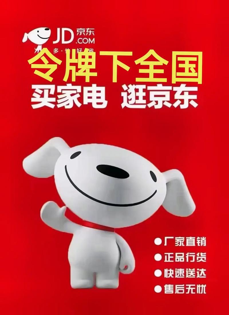 京东苏宁为什么?
