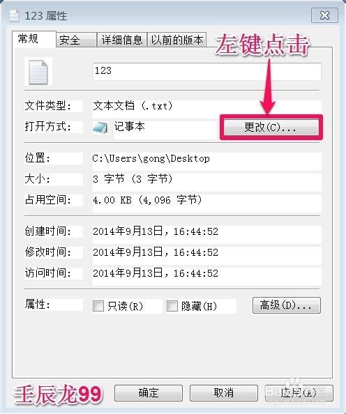 记事本怎么打开?