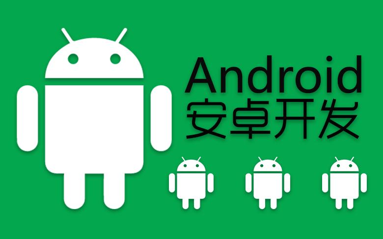 为什么安卓开源?