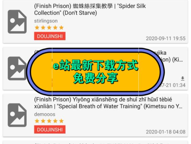 e站怎么下载?