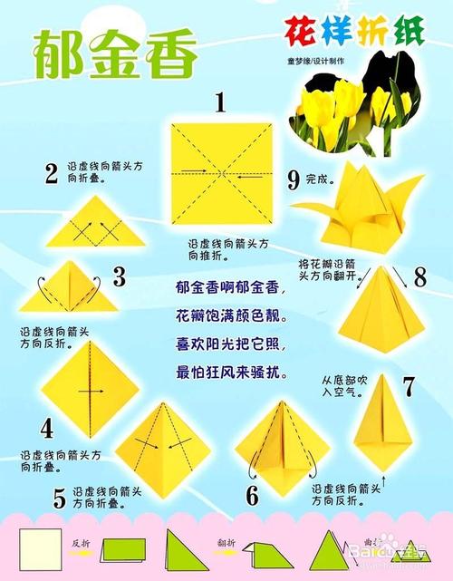 花怎么折?