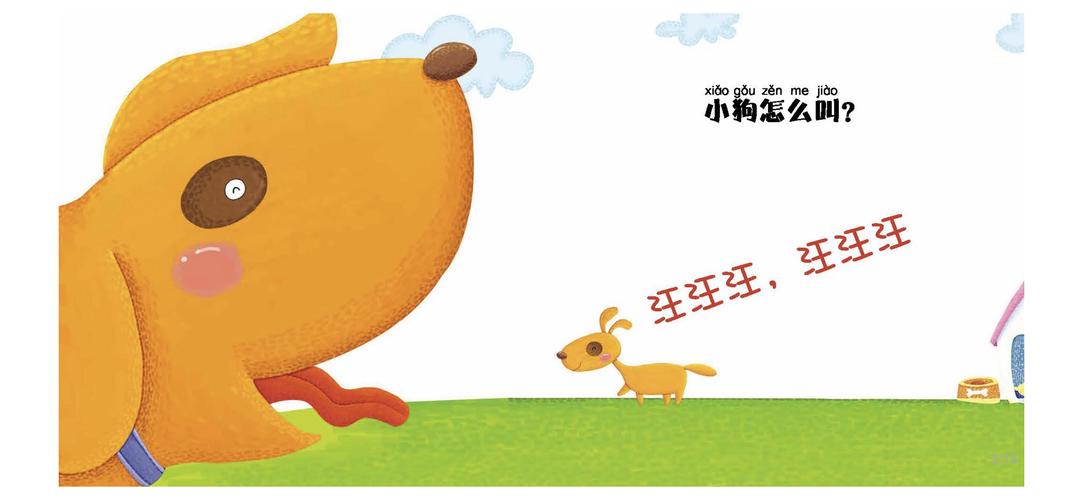 怎么叫?