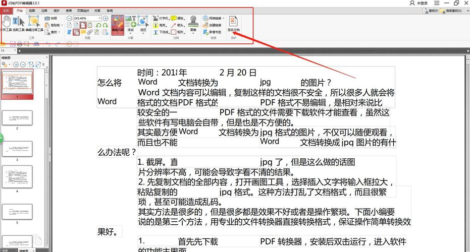 文件删除不掉怎么办?