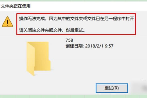 文件删除不掉怎么办?