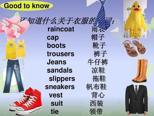 clothes怎么读?