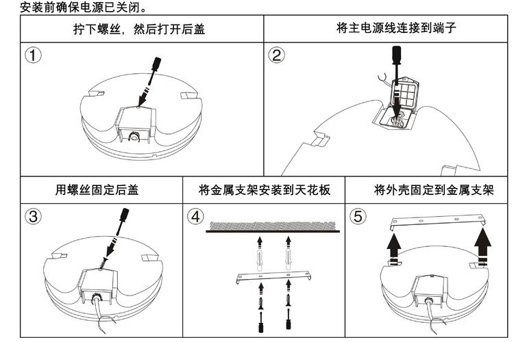 吸顶灯怎么安装?