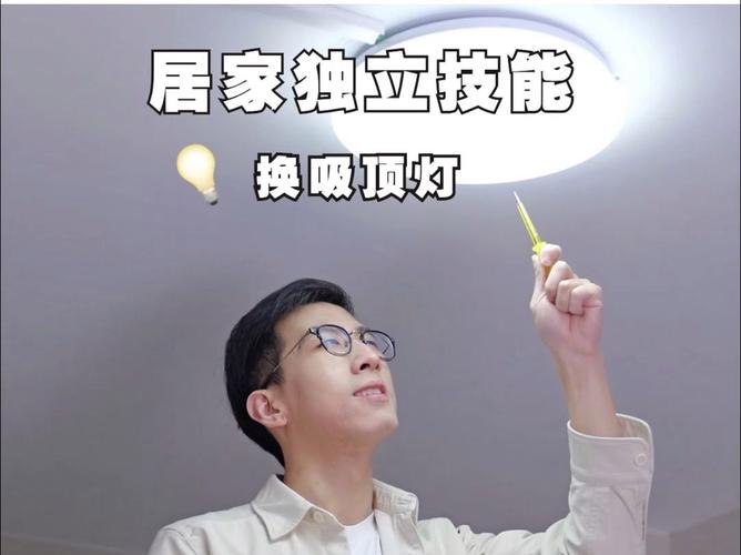 吸顶灯怎么安装?