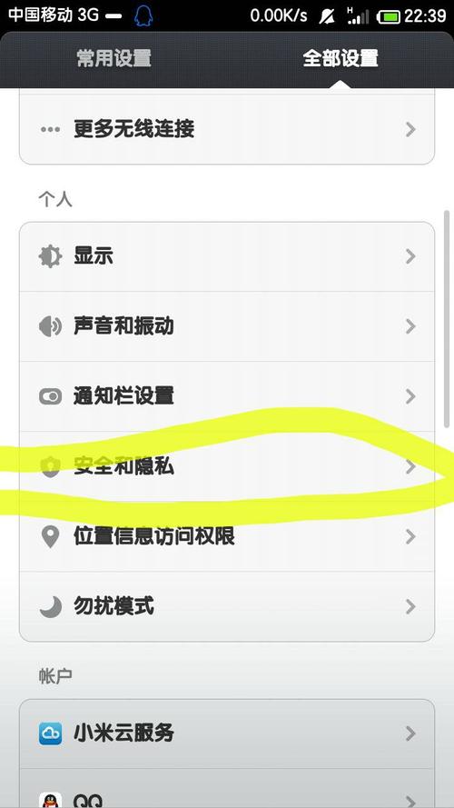 红米为什么没有锁屏?