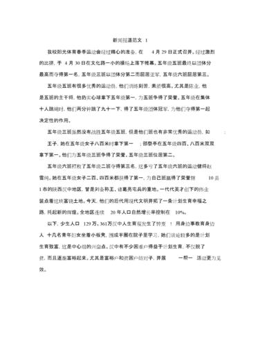 怎么写新闻?