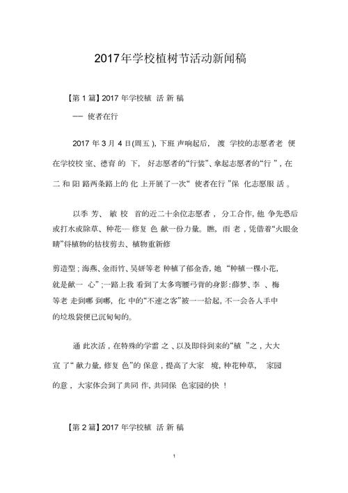 怎么写新闻?