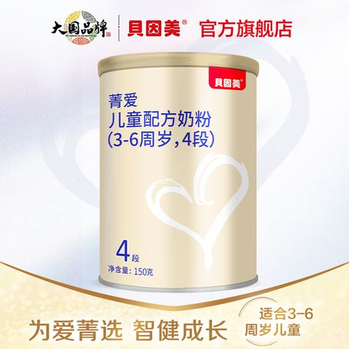 贝因美奶粉怎么样?
