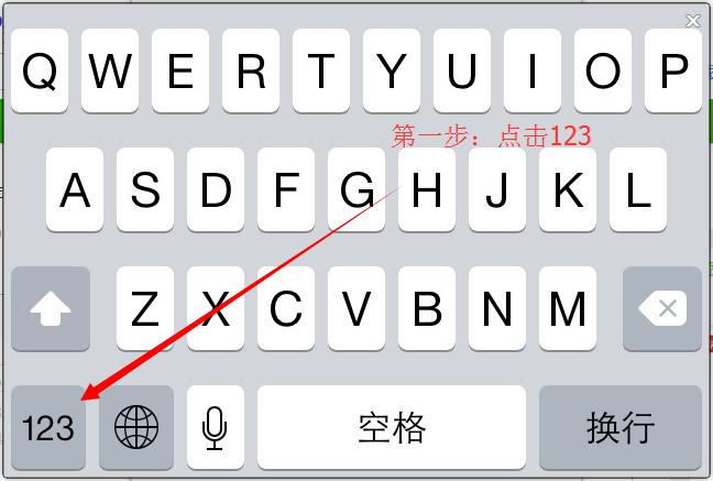 加号怎么打?