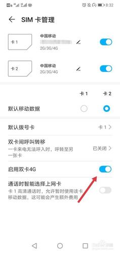 移动4g为什么显示3g?
