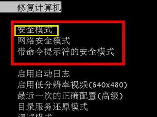 为什么会进入安全模式?
