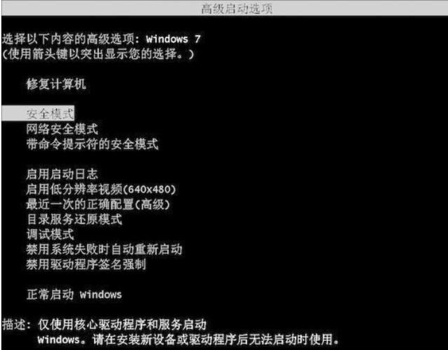 为什么会进入安全模式?