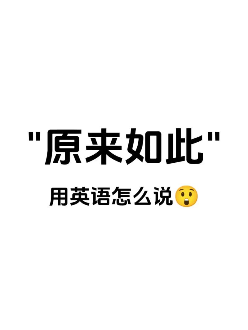 是英语怎么说?